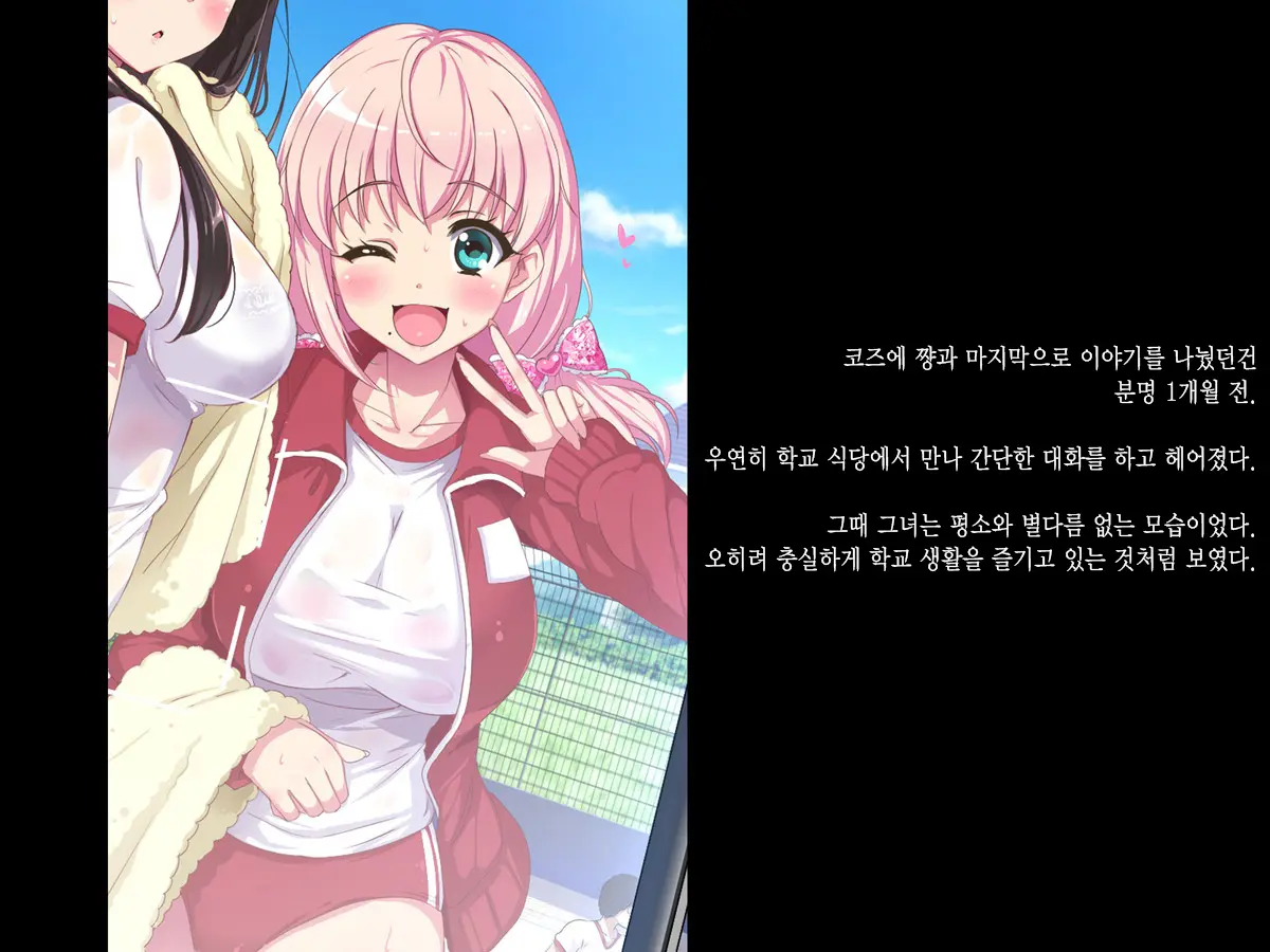 Aru Hi, Net De Mitsuketa No Wa Hamedori Sareta Kanojo No Douga Datta. Daiichiwa Dainiwa